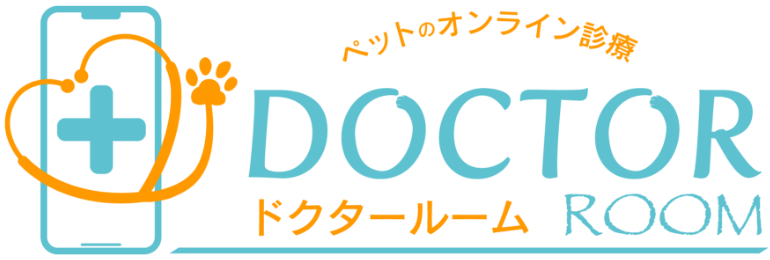 ペットのオンライン診療 DOCTOR ROOM ドクタールーム